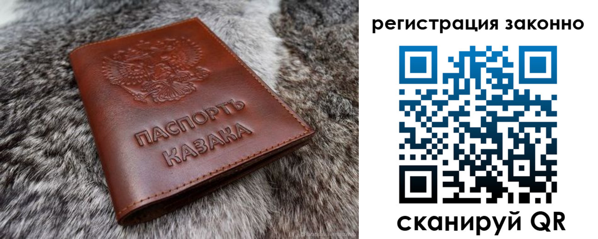 прописка от собственника в Кыштыме