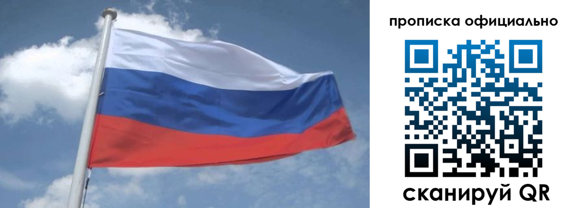 прописка для школы в Кыштыме