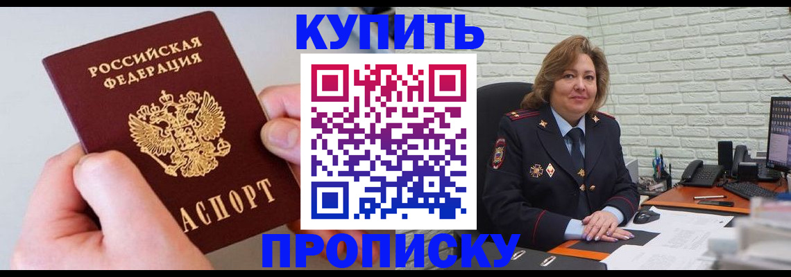 прописка иностранных граждан в Кыштыме