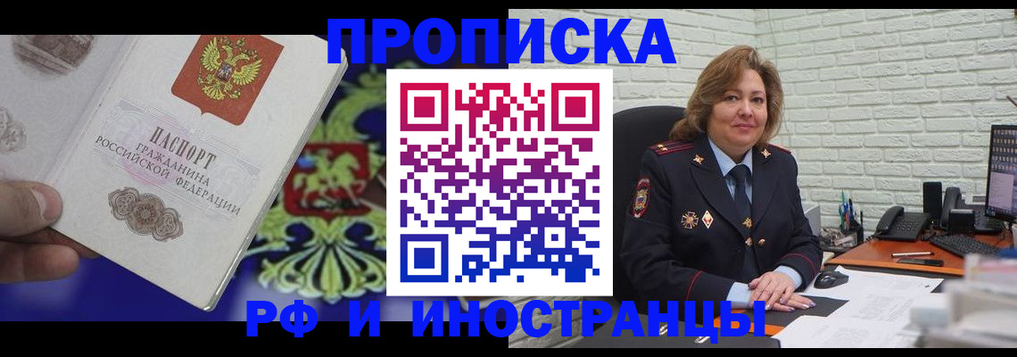 регистрация в Кыштыме