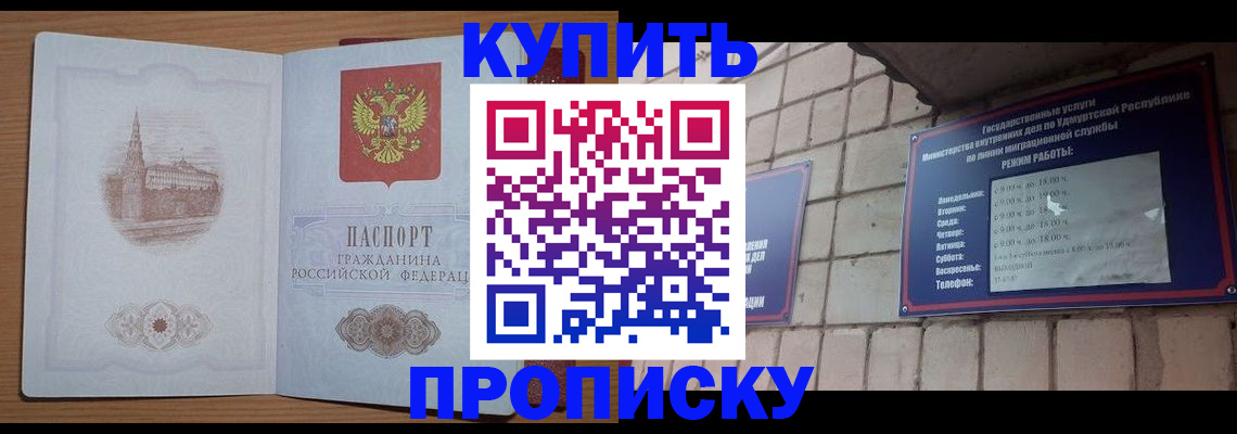 временная регистрация 2025 в Кыштыме